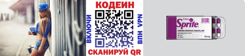 Кодеин Purple Drank  Петропавловск-Камчатский 